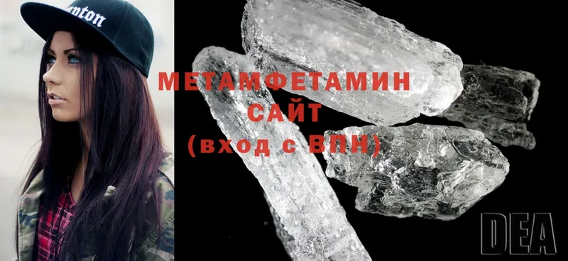 МЕТАМФЕТАМИН витя  закладки  Палласовка 